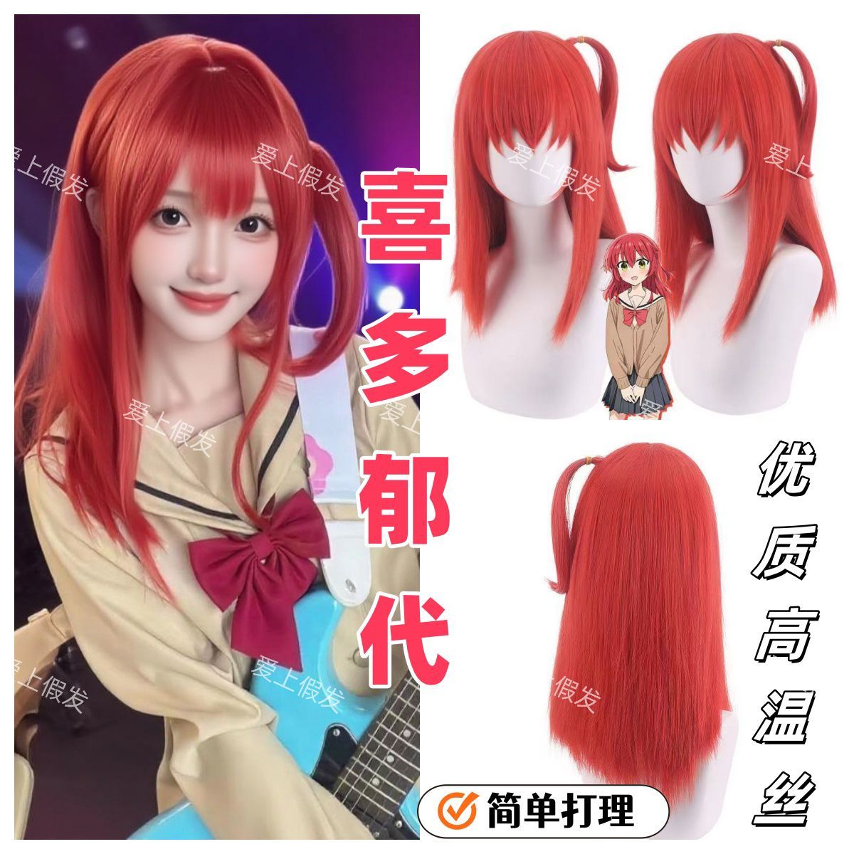 Bocchi the Rock! Ikuyo Kita Co - Hair Care In Japan review and price